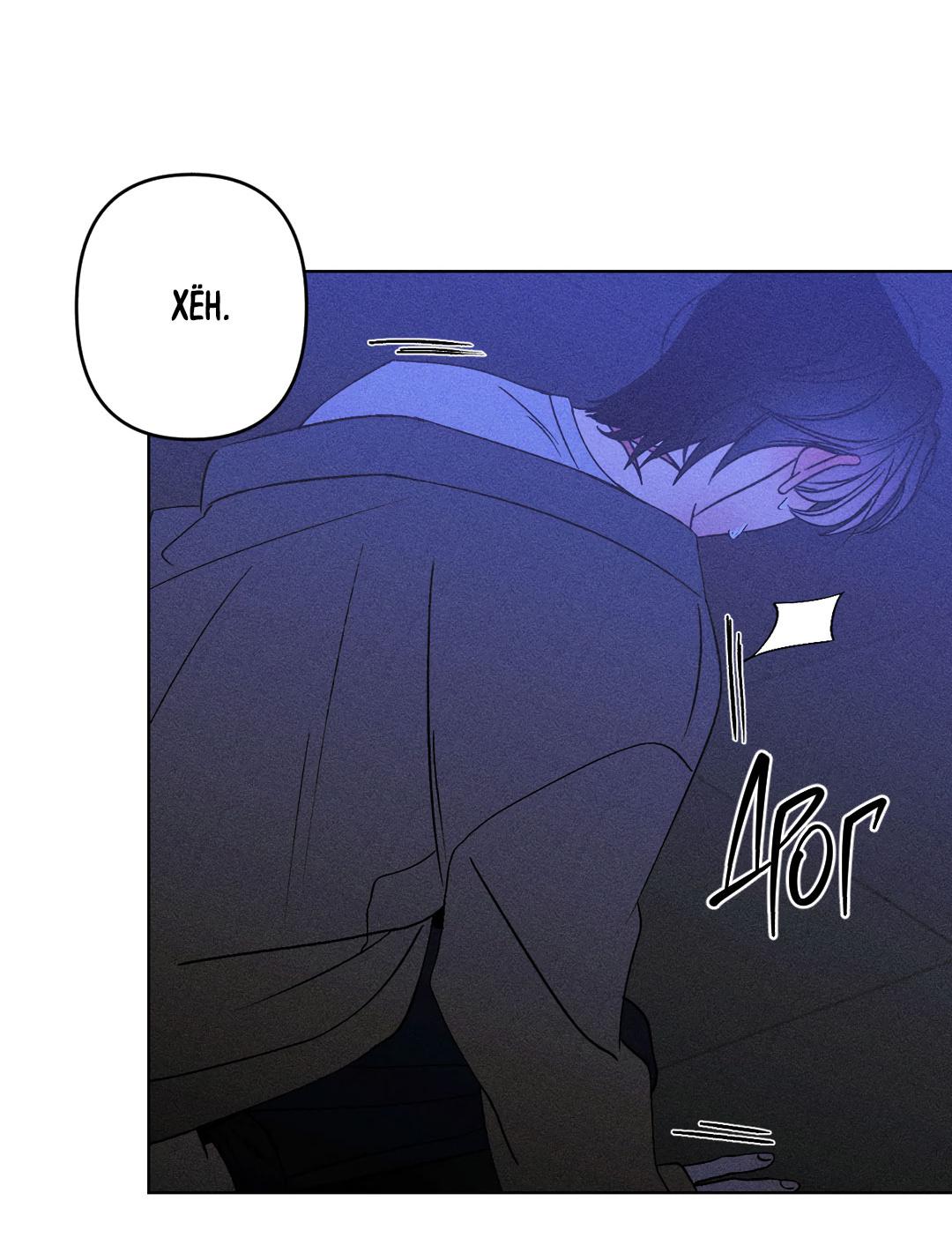 Манга Поцелуй травму - Глава 14 Страница 6