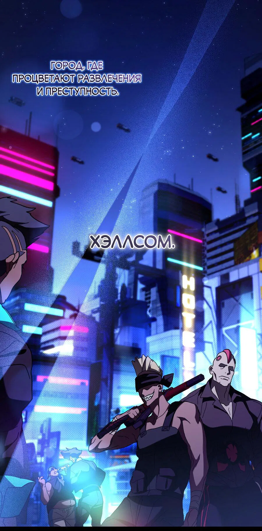 Манга Поцелуй травму - Глава 14 Страница 66