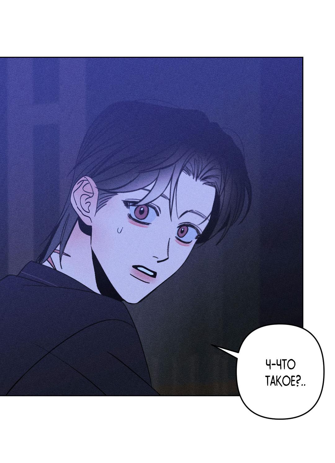 Манга Поцелуй травму - Глава 13 Страница 27