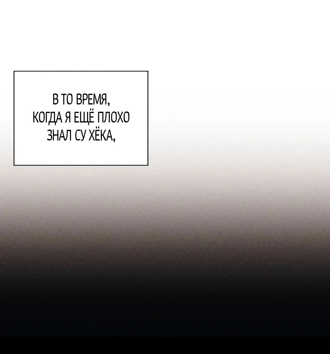 Манга Поцелуй травму - Глава 13 Страница 49