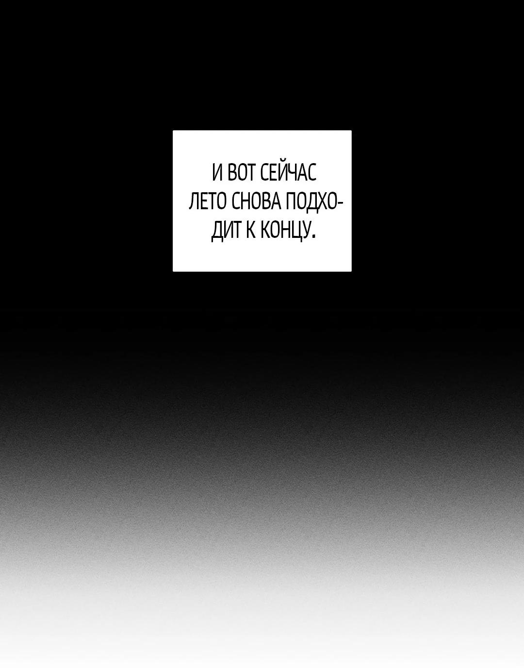 Манга Поцелуй травму - Глава 13 Страница 21