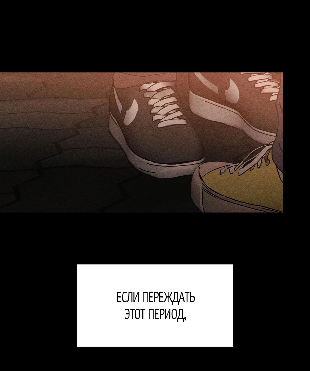 Манга Поцелуй травму - Глава 13 Страница 16