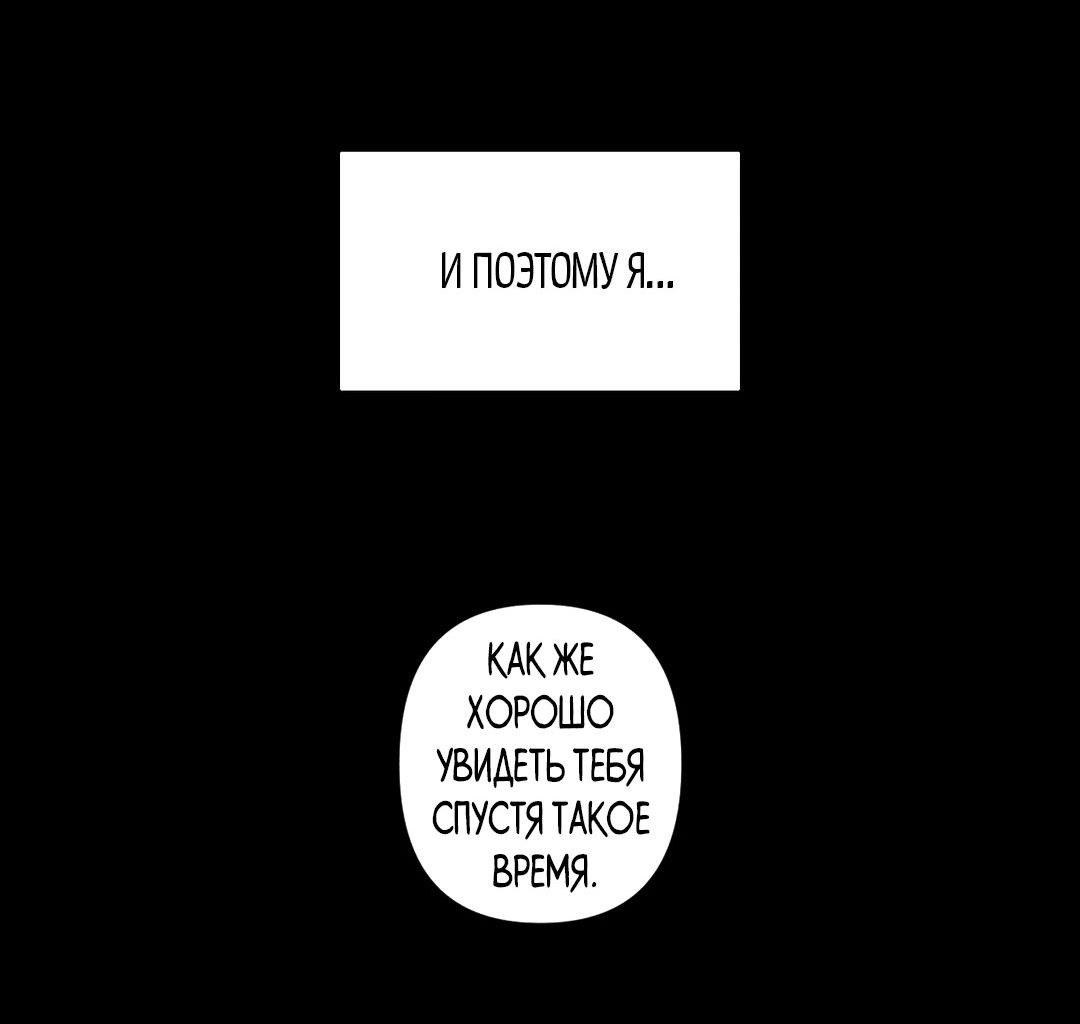 Манга Поцелуй травму - Глава 13 Страница 19