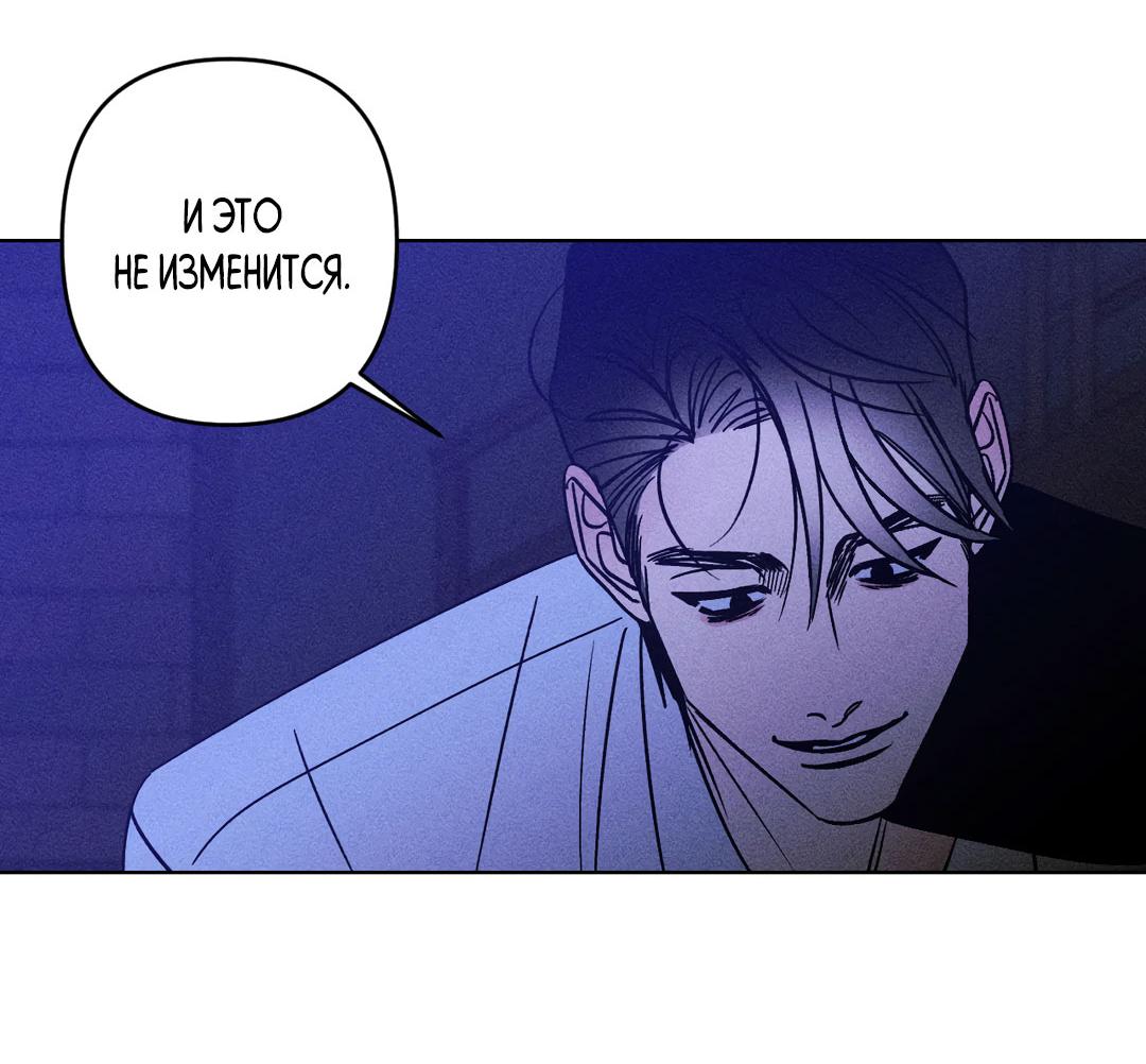 Манга Поцелуй травму - Глава 13 Страница 40