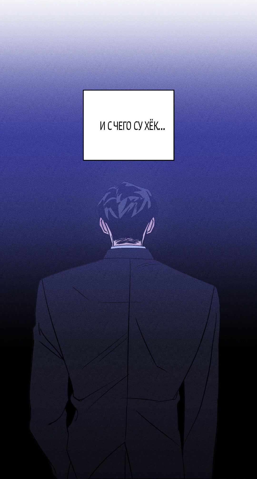 Манга Поцелуй травму - Глава 13 Страница 61