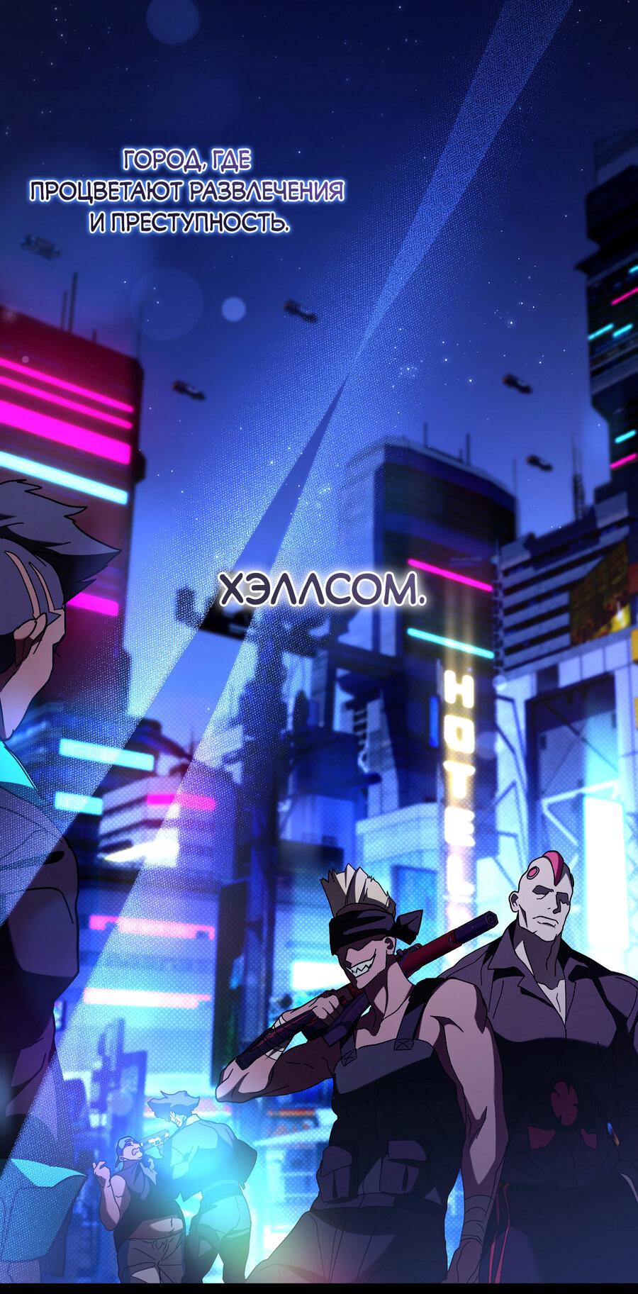 Манга Поцелуй травму - Глава 13 Страница 67