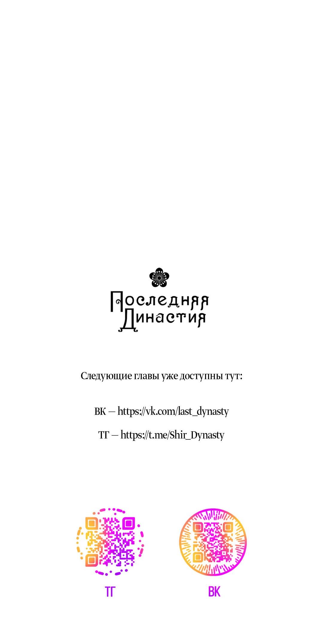 Манга Поцелуй травму - Глава 13 Страница 66