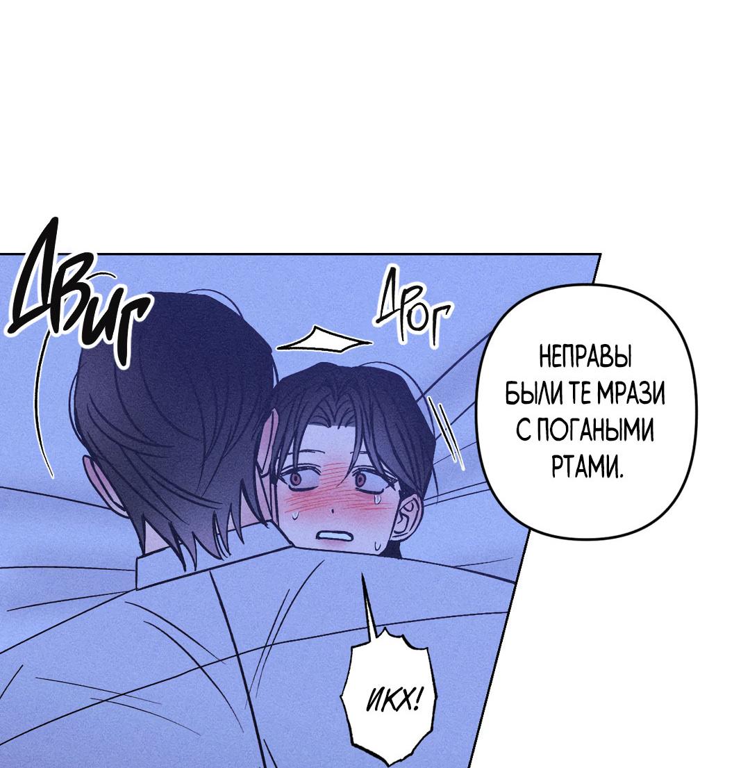 Манга Поцелуй травму - Глава 13 Страница 38