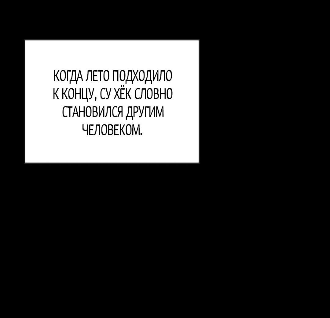 Манга Поцелуй травму - Глава 13 Страница 6