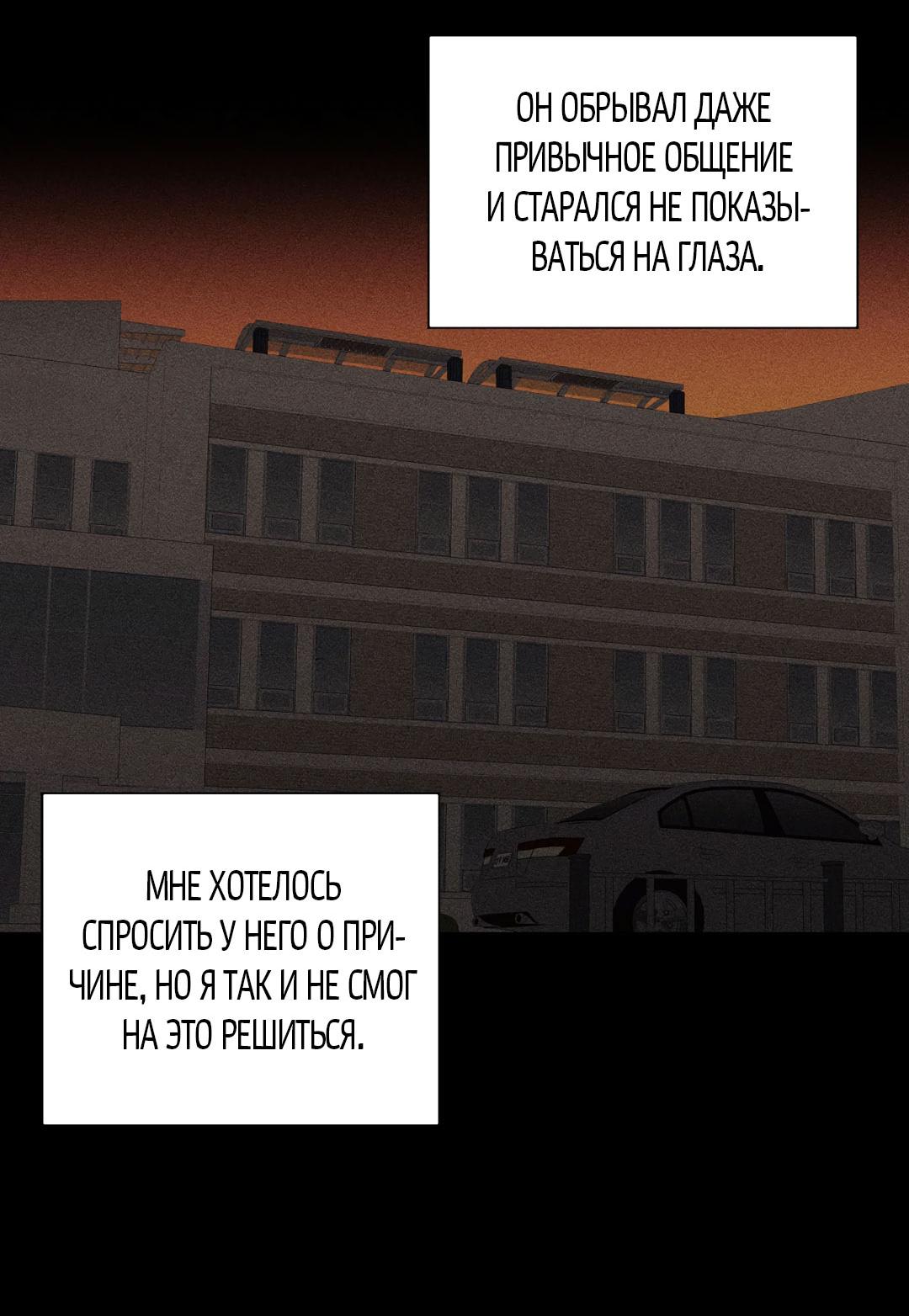 Манга Поцелуй травму - Глава 13 Страница 7