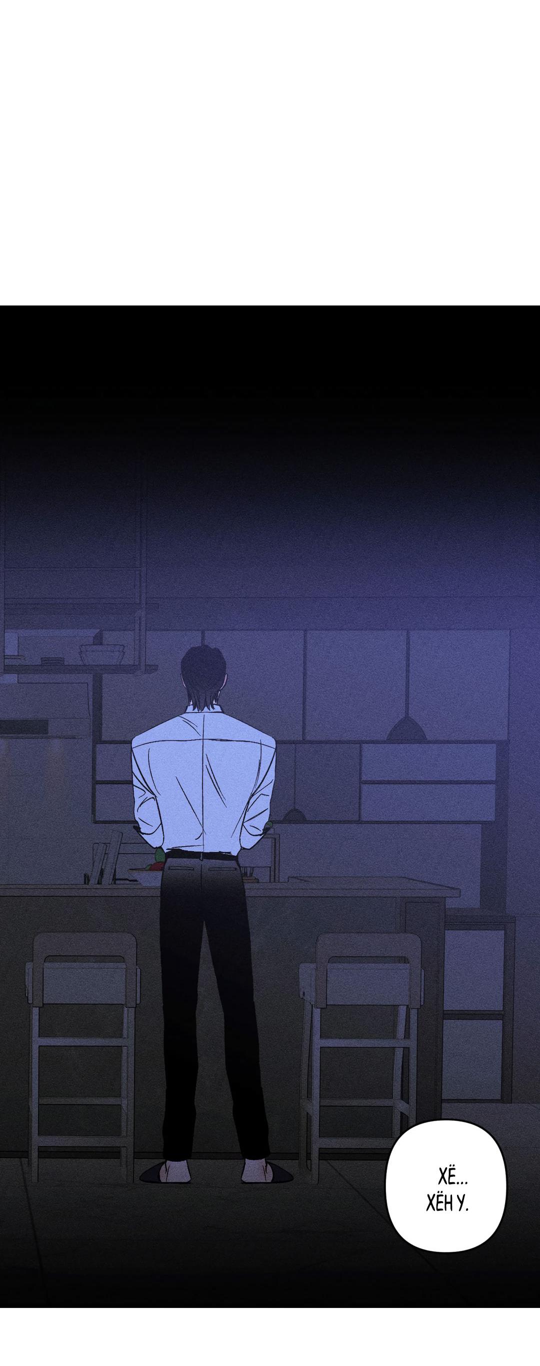 Манга Поцелуй травму - Глава 13 Страница 29