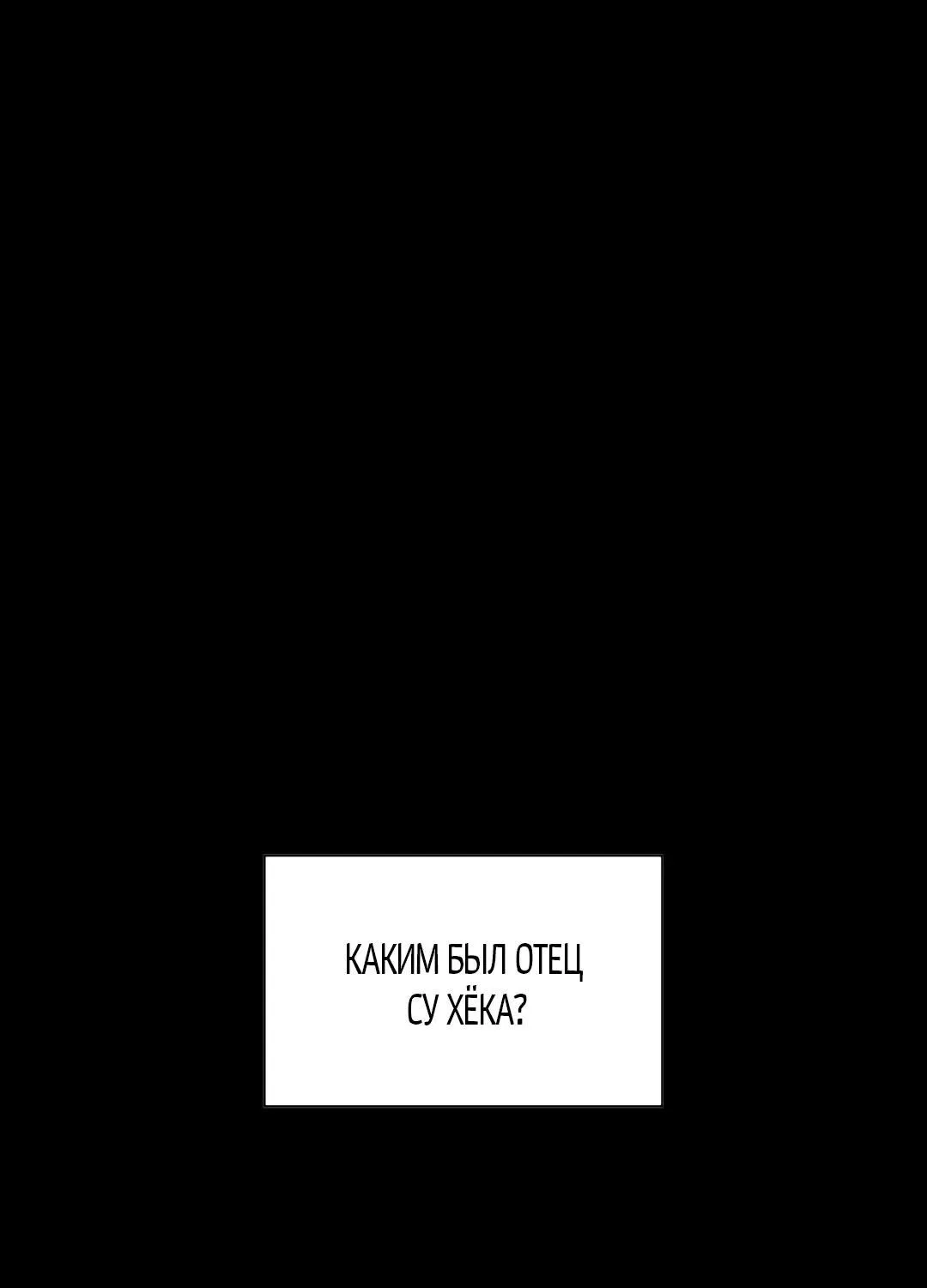 Манга Поцелуй травму - Глава 13 Страница 2