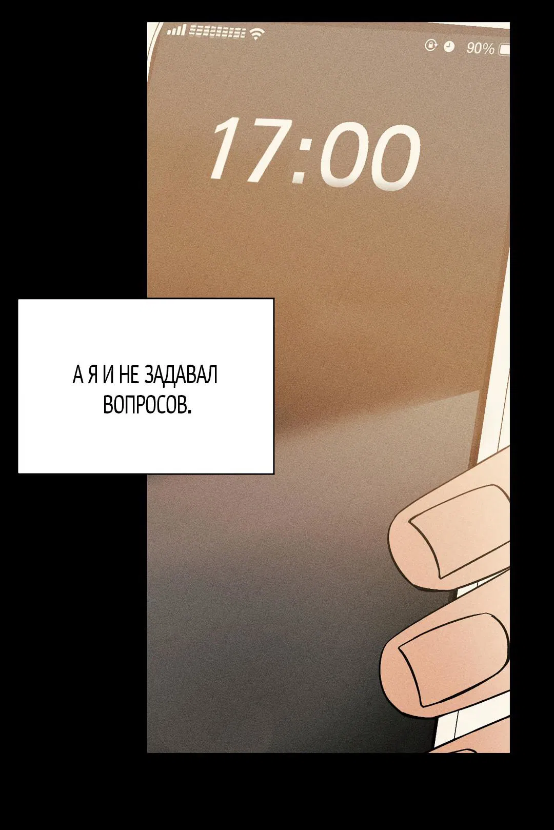 Манга Поцелуй травму - Глава 13 Страница 4