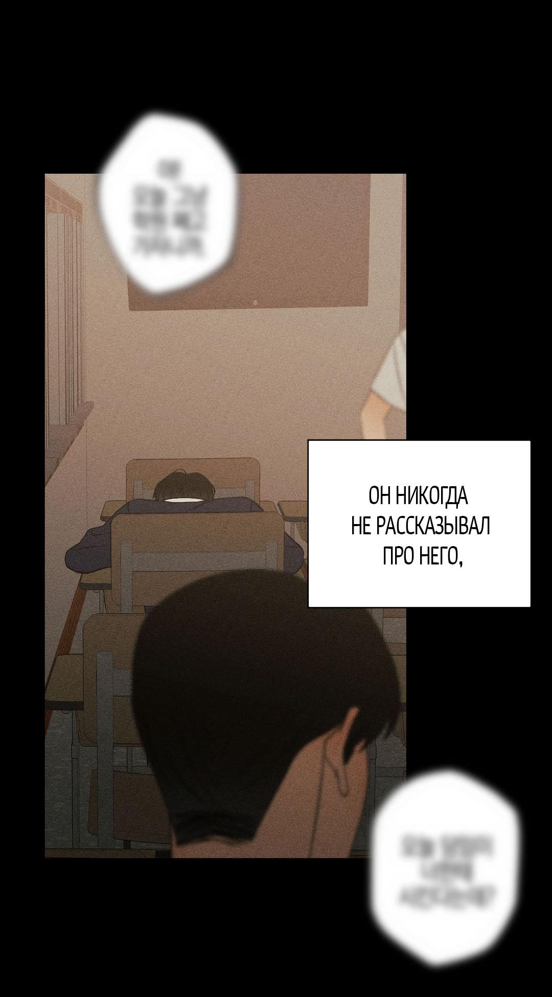 Манга Поцелуй травму - Глава 13 Страница 3