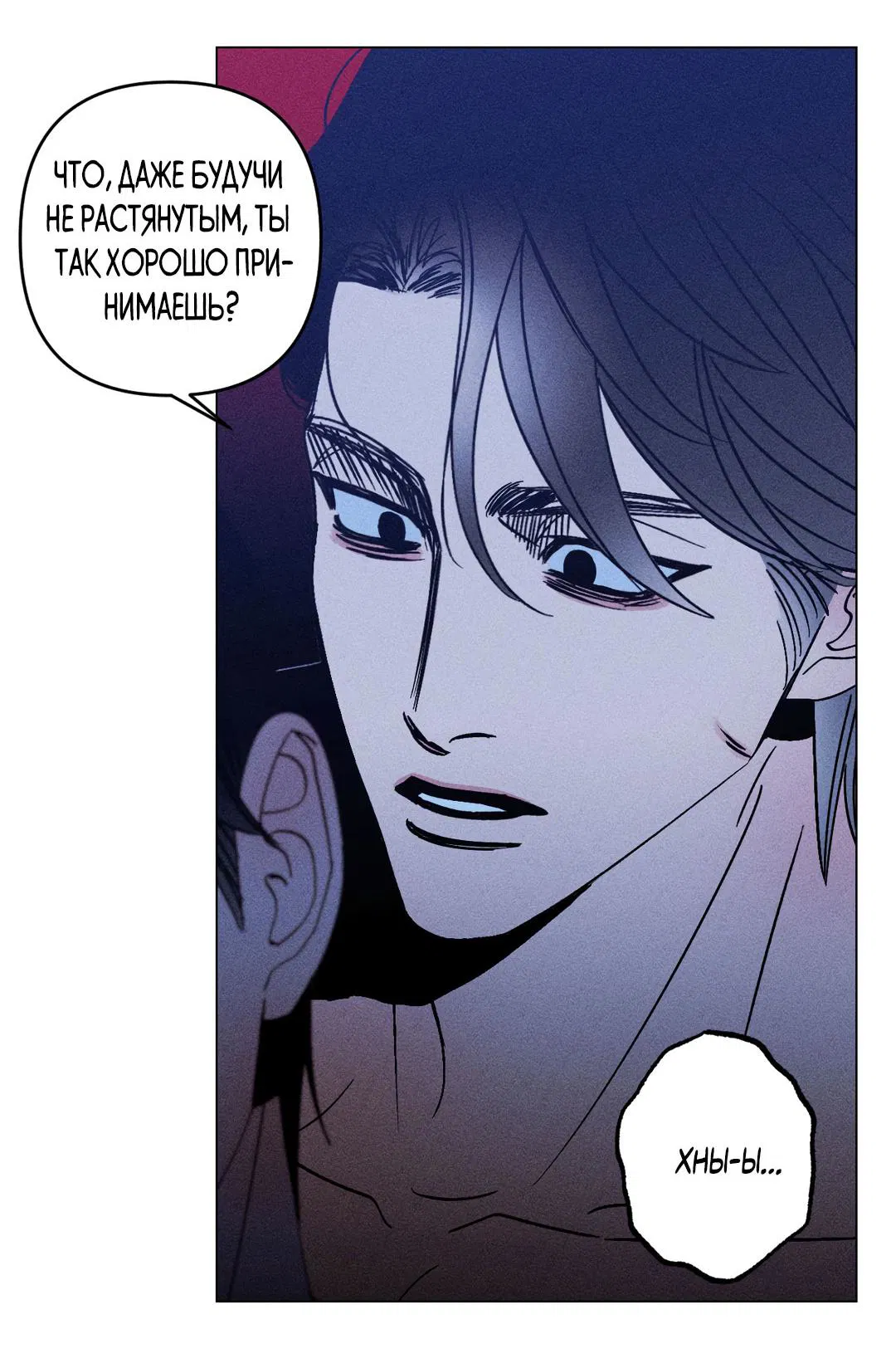 Манга Поцелуй травму - Глава 17 Страница 31