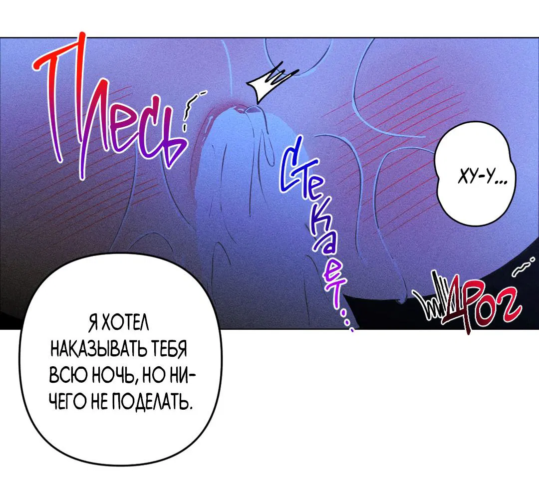 Манга Поцелуй травму - Глава 17 Страница 43