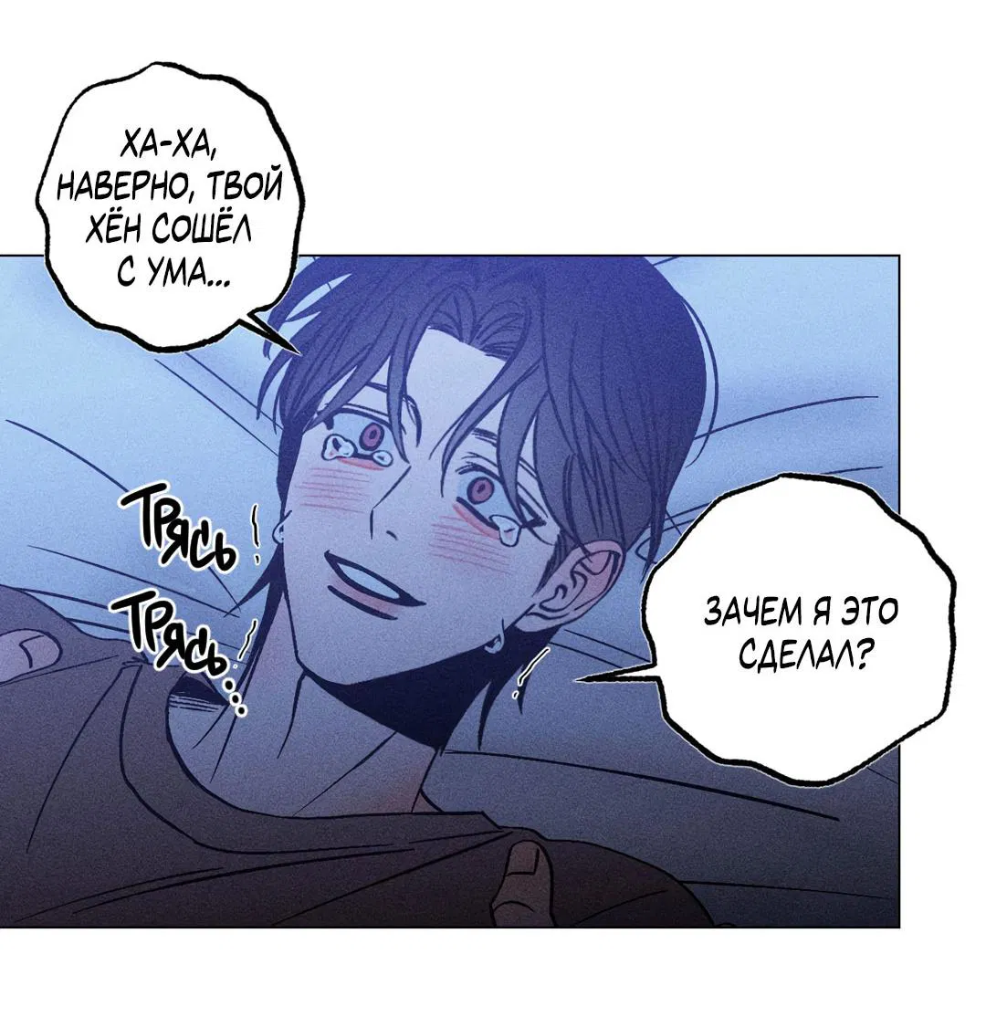 Манга Поцелуй травму - Глава 17 Страница 7