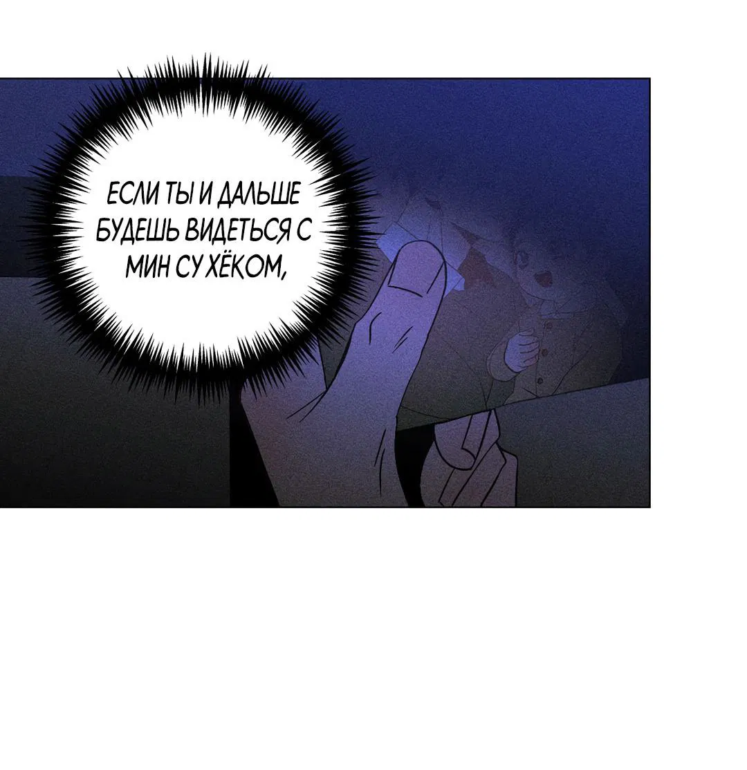 Манга Поцелуй травму - Глава 17 Страница 66