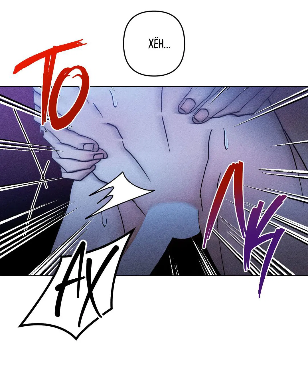 Манга Поцелуй травму - Глава 17 Страница 28