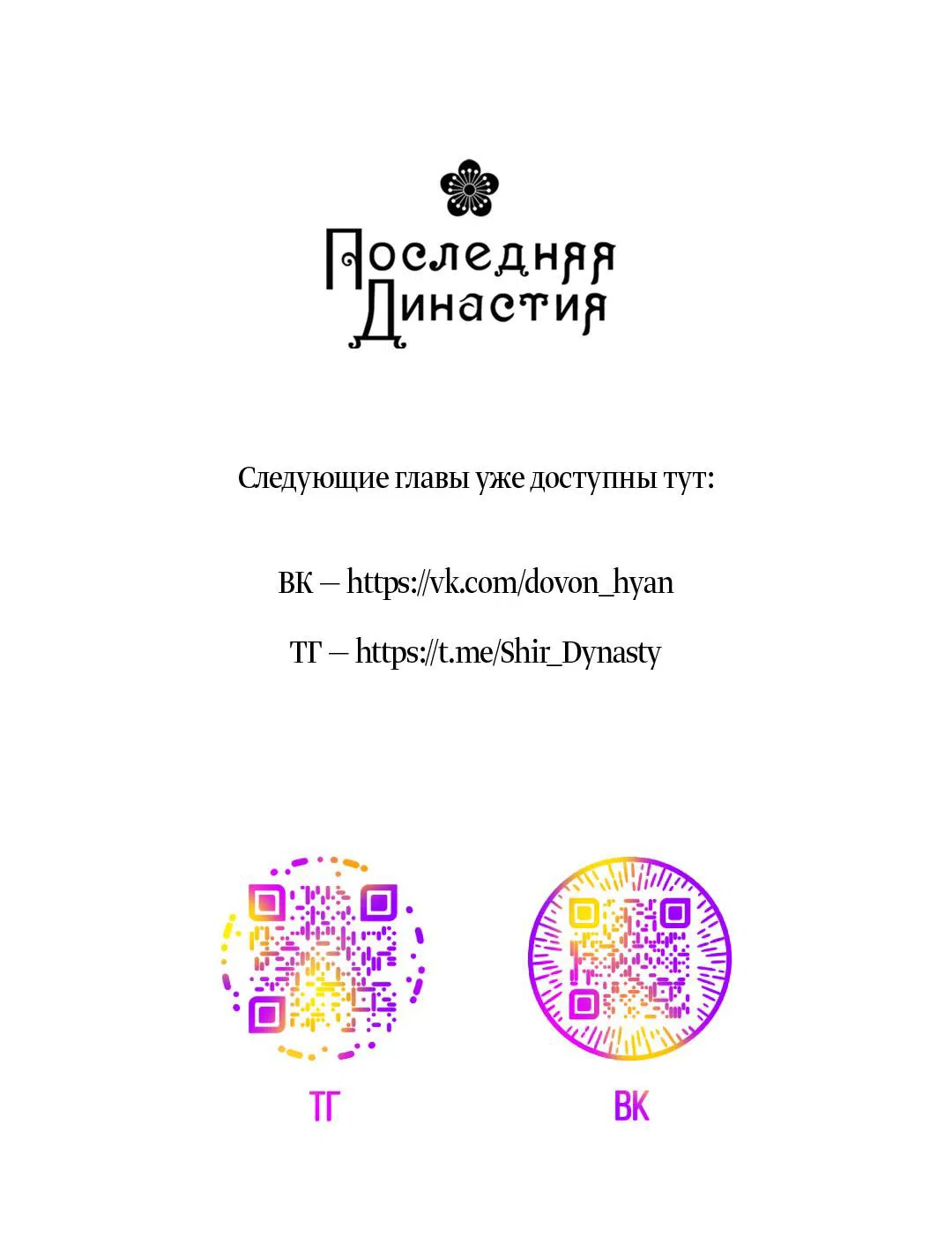 Манга Поцелуй травму - Глава 17 Страница 70