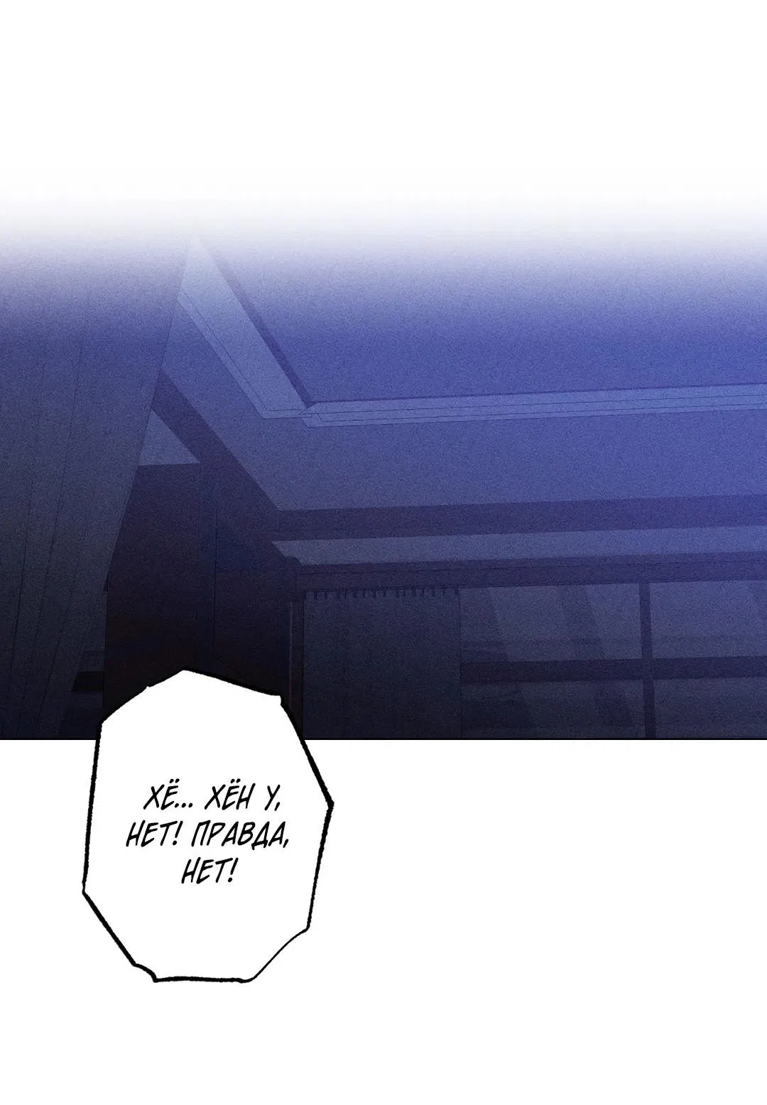 Манга Поцелуй травму - Глава 17 Страница 3