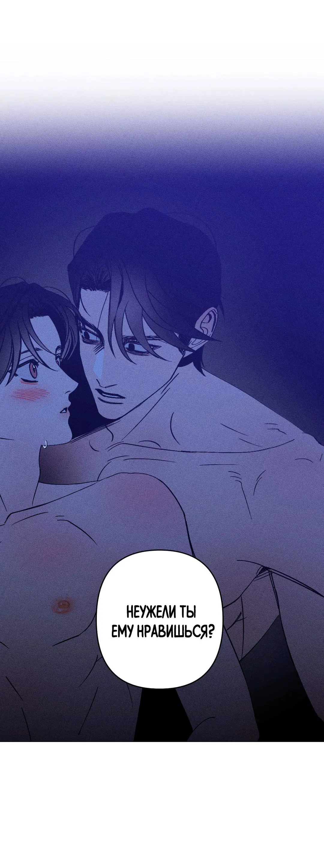 Манга Поцелуй травму - Глава 17 Страница 34