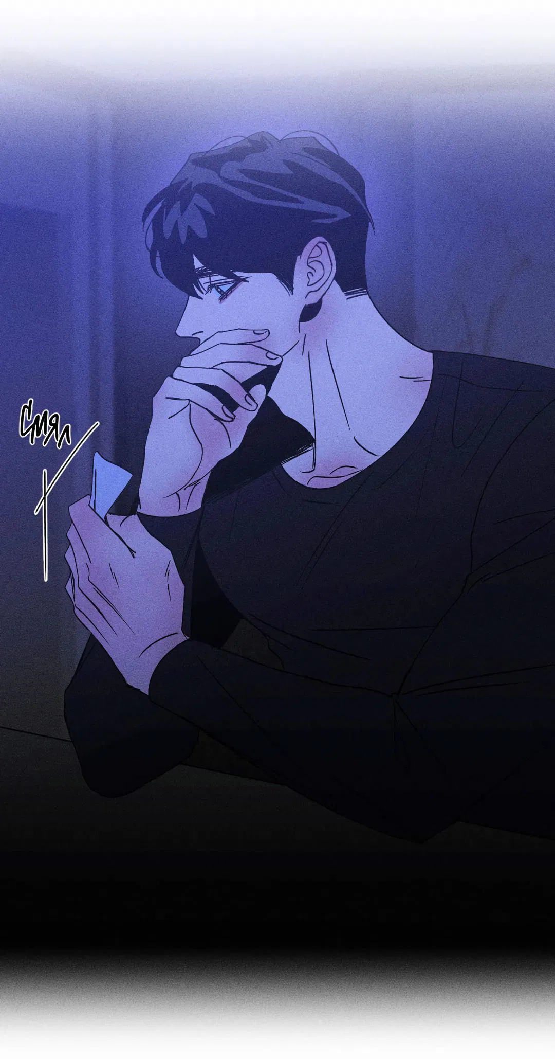 Манга Поцелуй травму - Глава 17 Страница 68