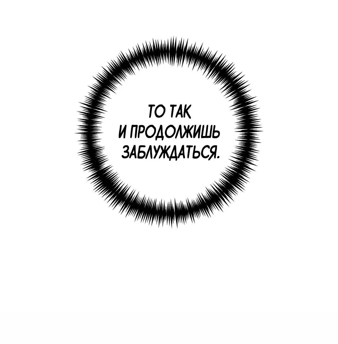 Манга Поцелуй травму - Глава 17 Страница 67