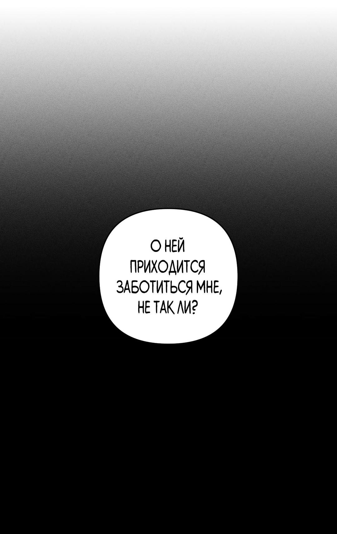 Манга Поцелуй травму - Глава 17 Страница 45