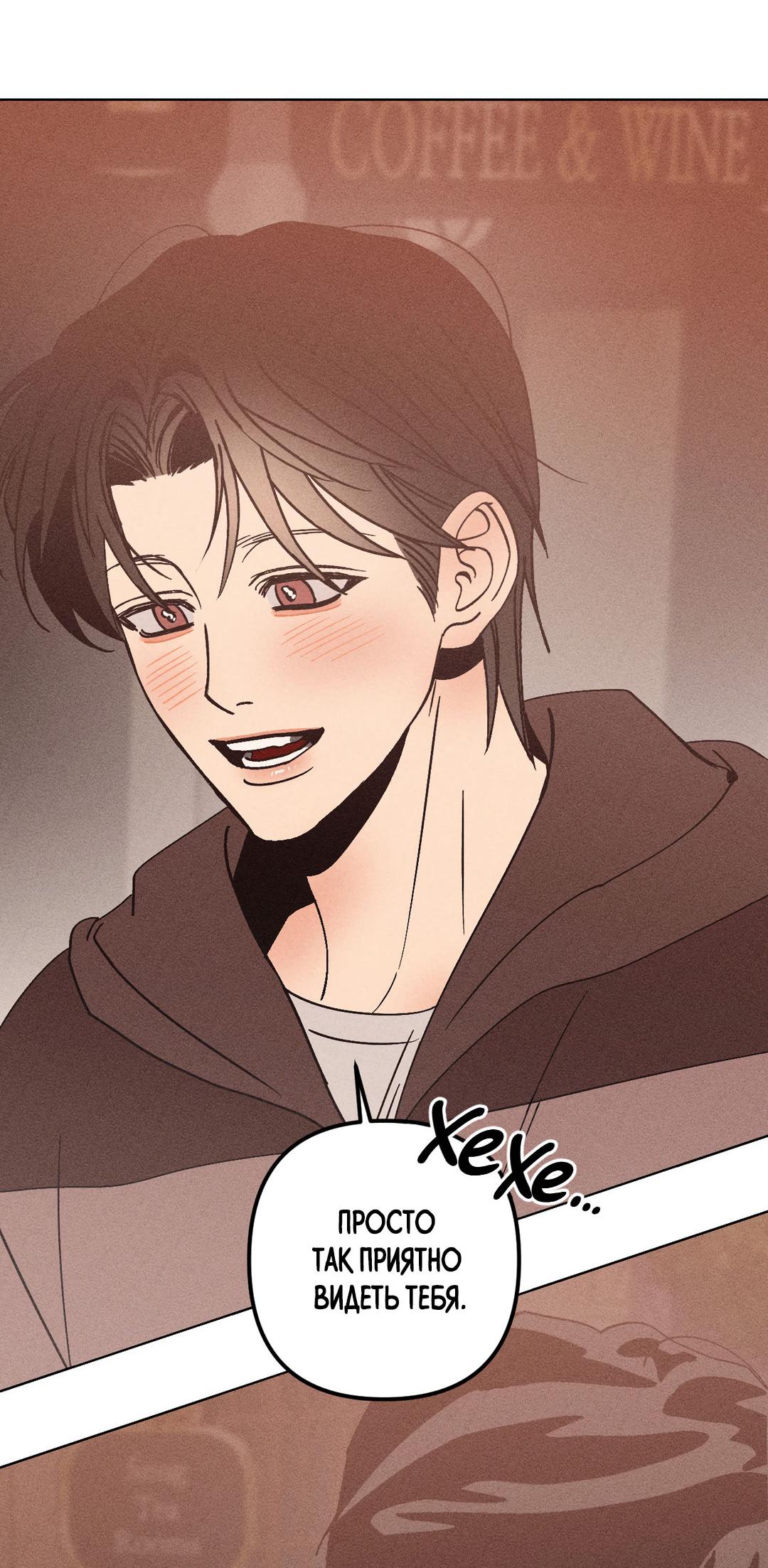 Манга Поцелуй травму - Глава 18 Страница 9