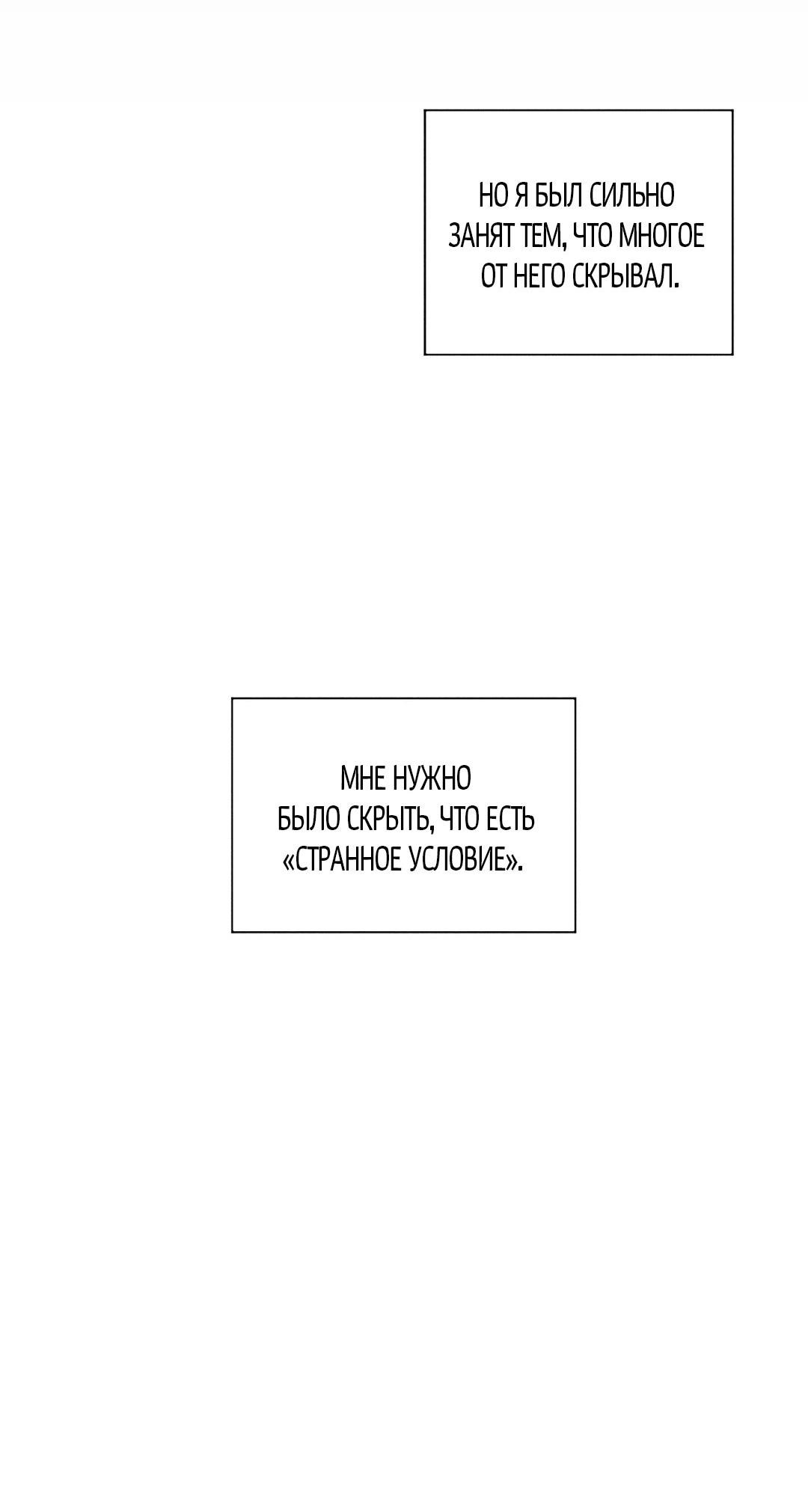 Манга Поцелуй травму - Глава 18 Страница 17