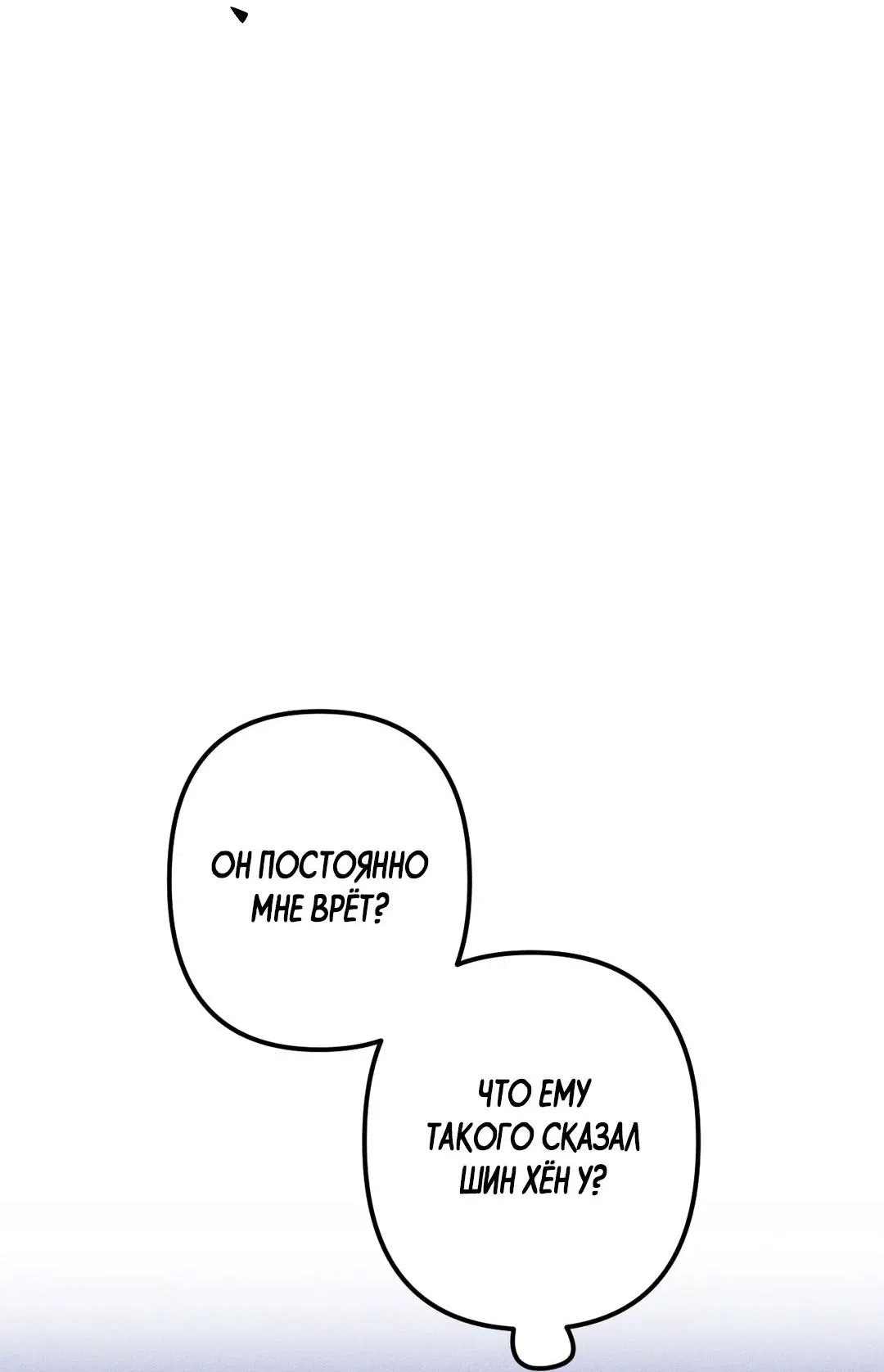 Манга Поцелуй травму - Глава 18 Страница 66