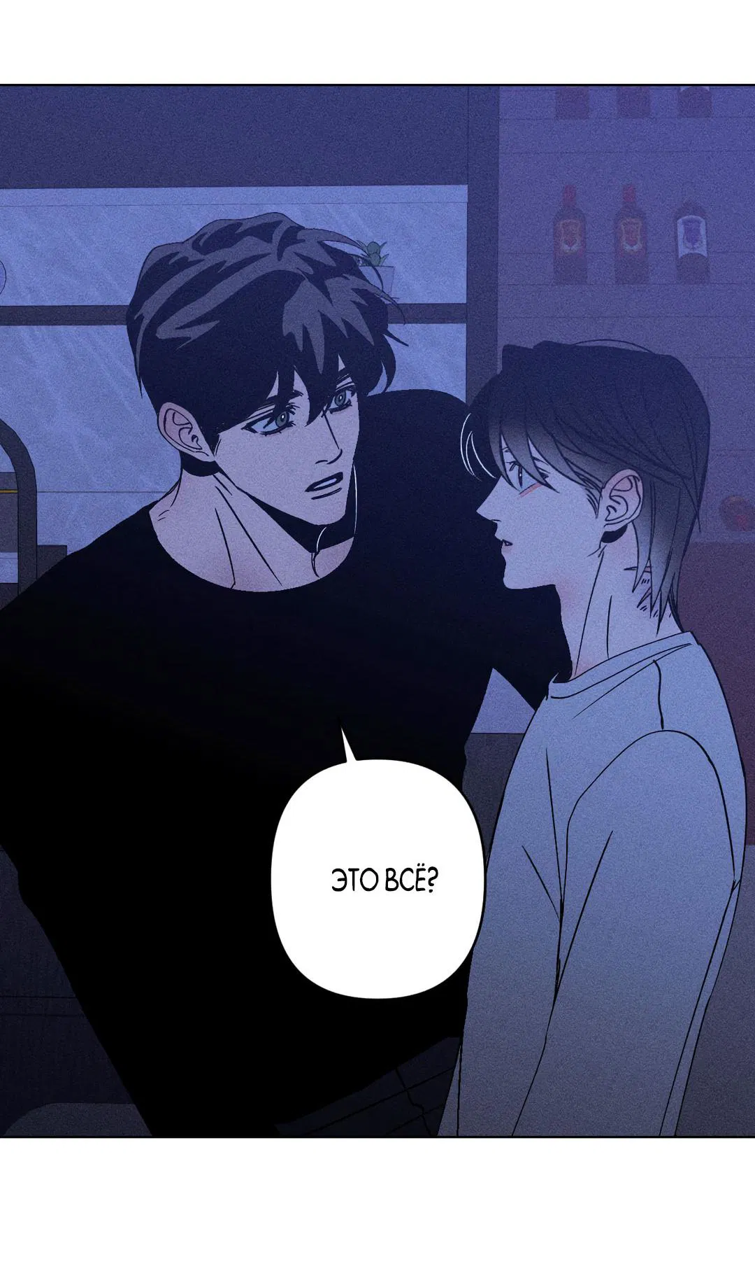 Манга Поцелуй травму - Глава 18 Страница 27