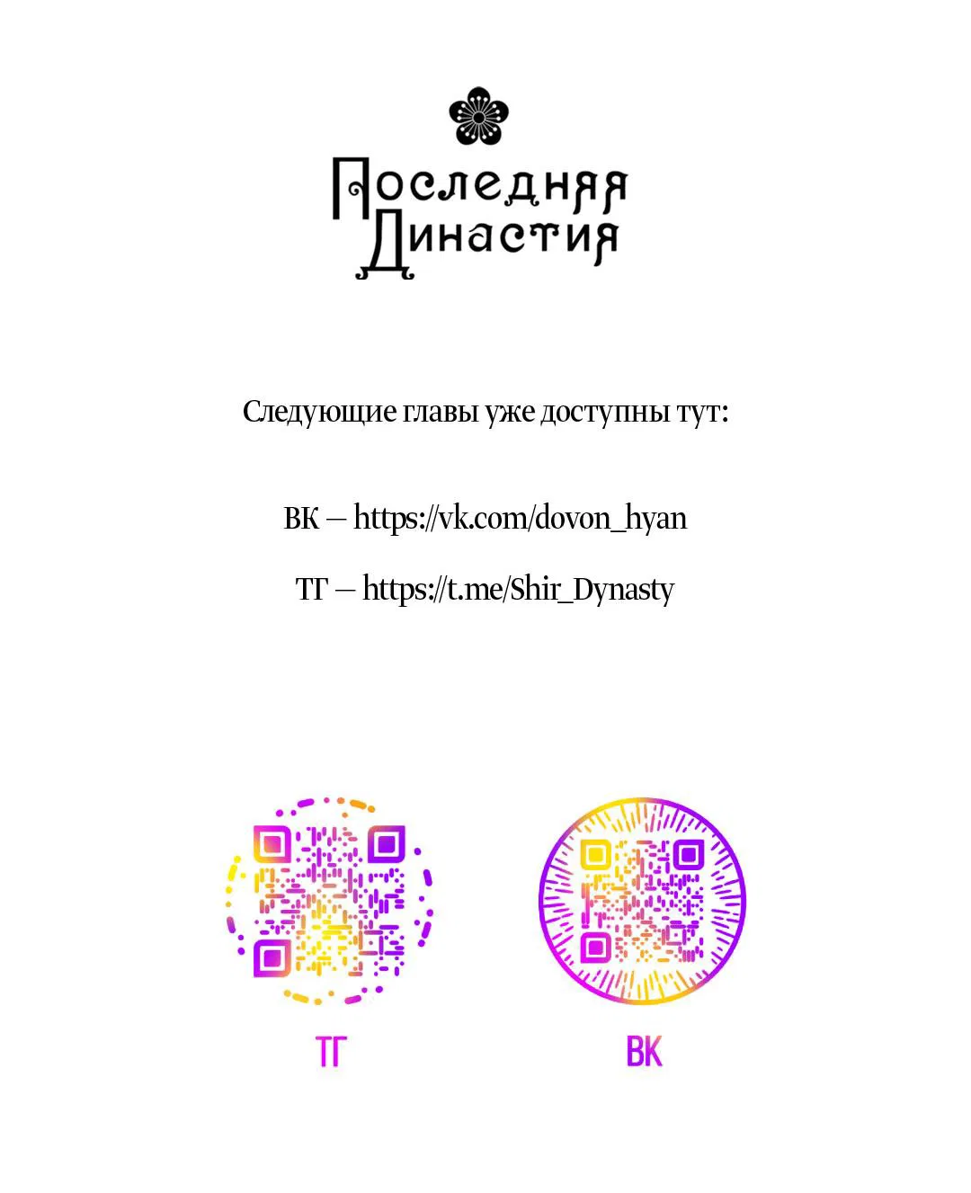 Манга Поцелуй травму - Глава 18 Страница 70