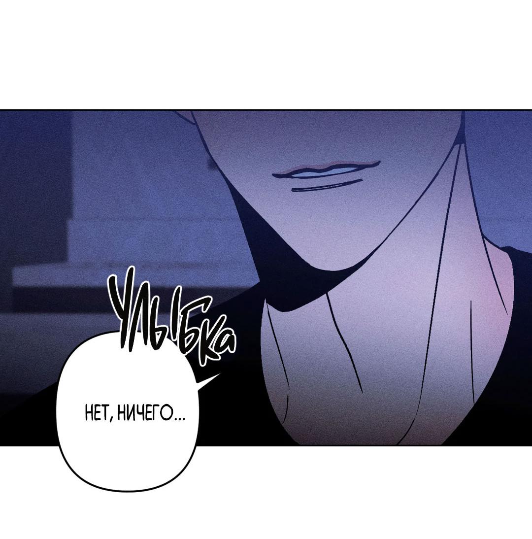 Манга Поцелуй травму - Глава 18 Страница 30