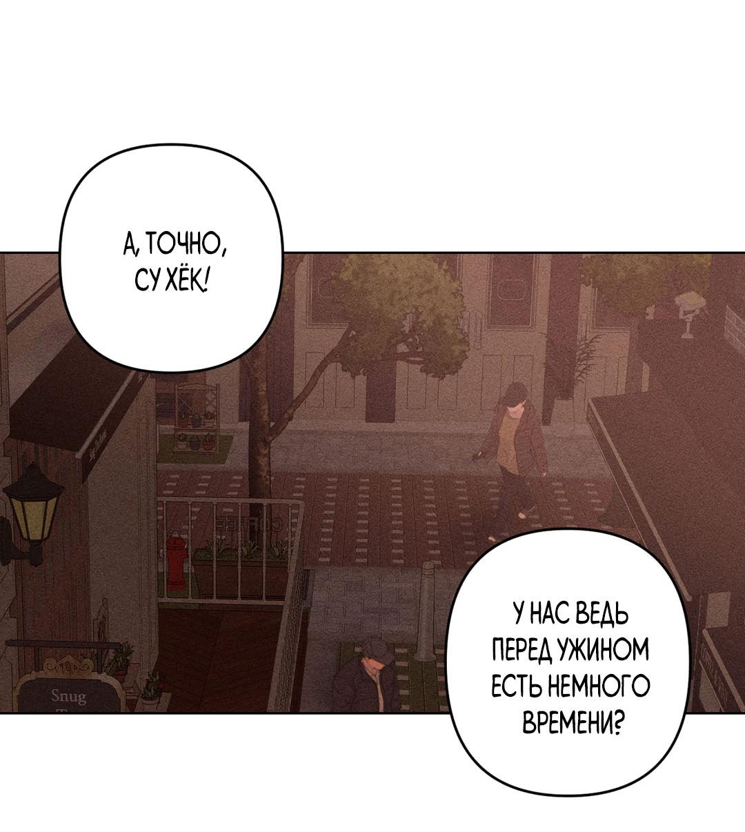 Манга Поцелуй травму - Глава 18 Страница 11