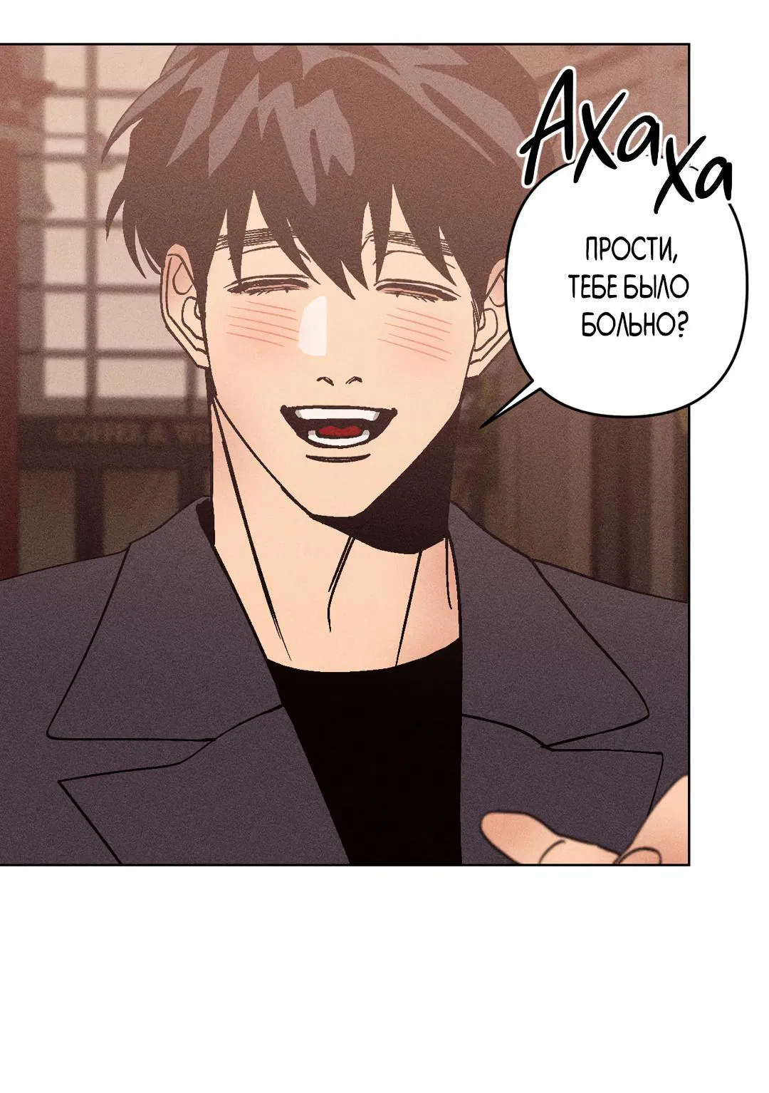 Манга Поцелуй травму - Глава 18 Страница 13