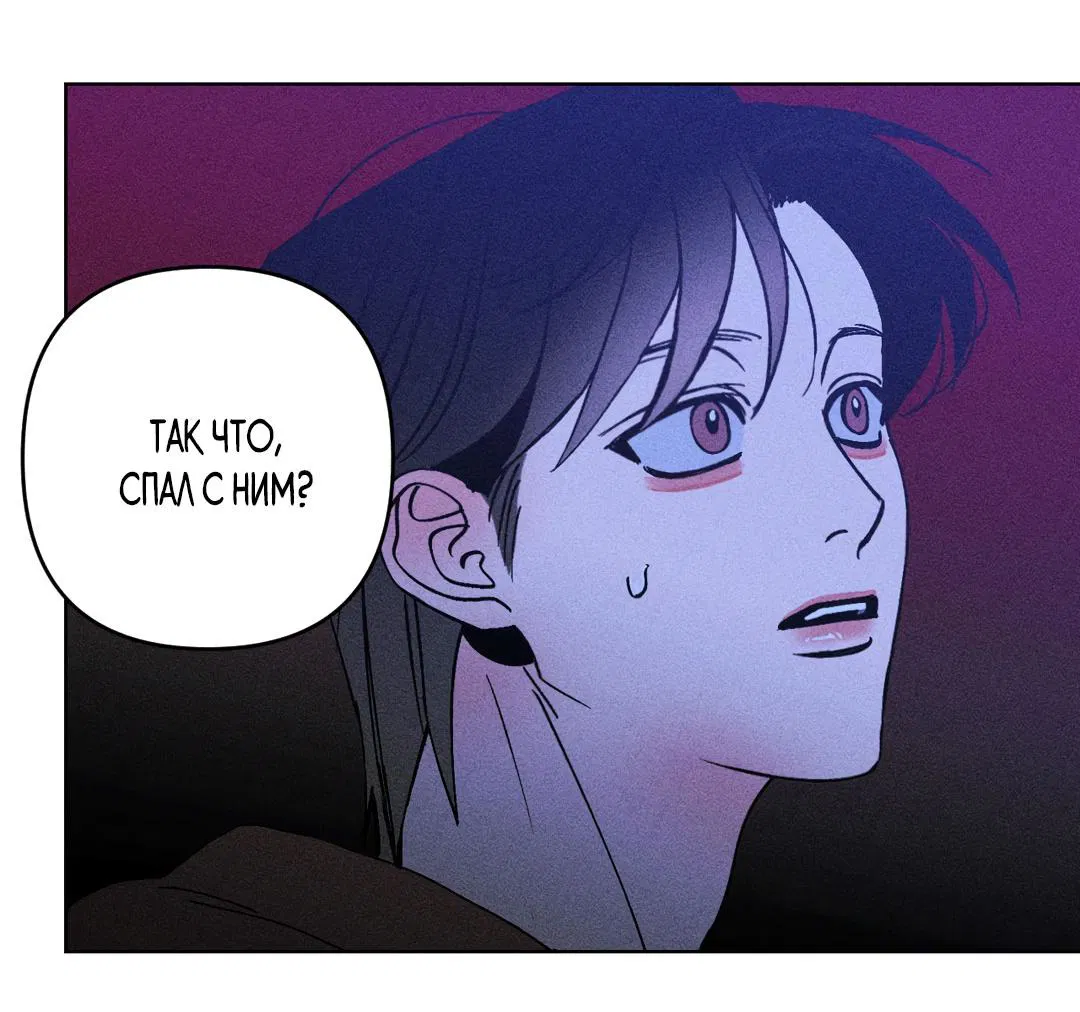 Манга Поцелуй травму - Глава 19 Страница 58