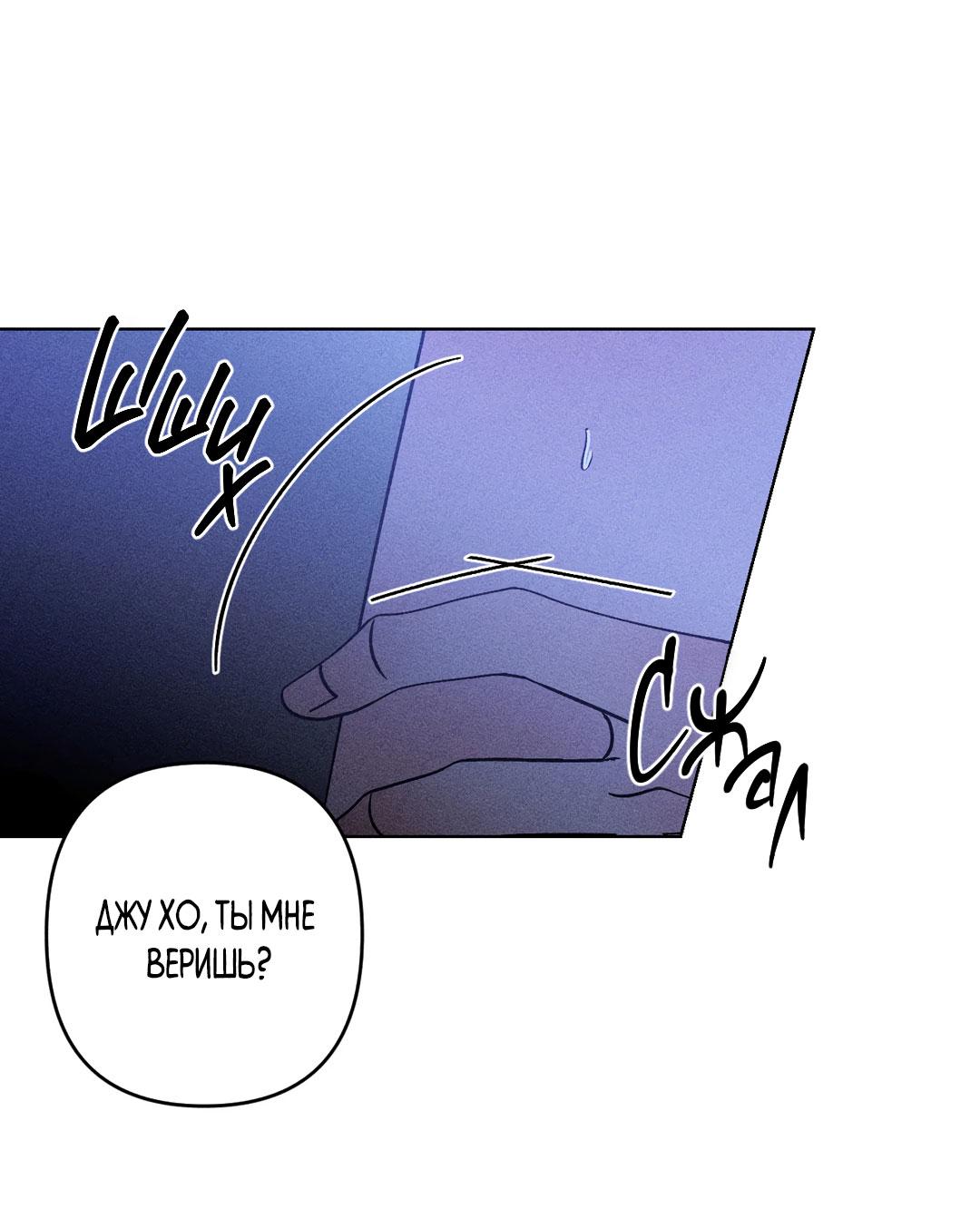 Манга Поцелуй травму - Глава 19 Страница 12