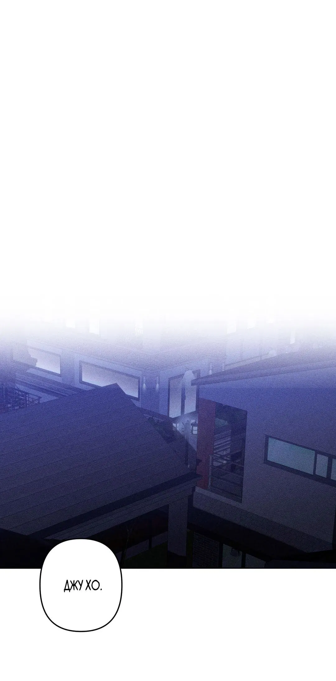 Манга Поцелуй травму - Глава 19 Страница 2