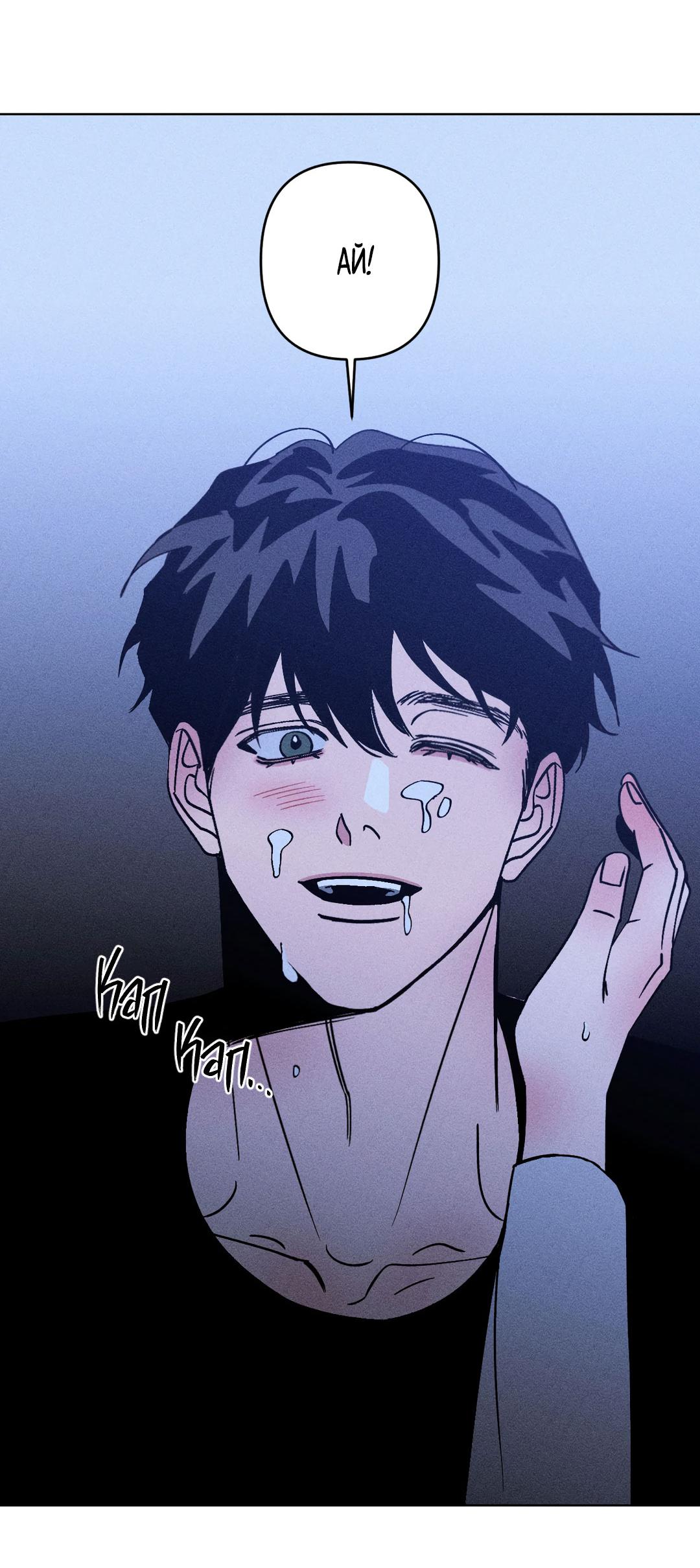 Манга Поцелуй травму - Глава 19 Страница 25