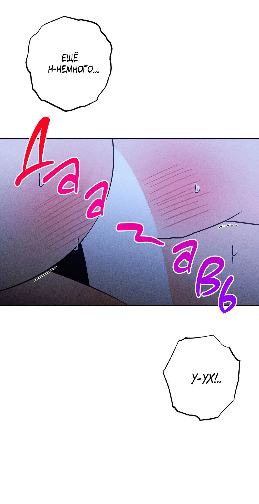 Манга Поцелуй травму - Глава 19 Страница 33