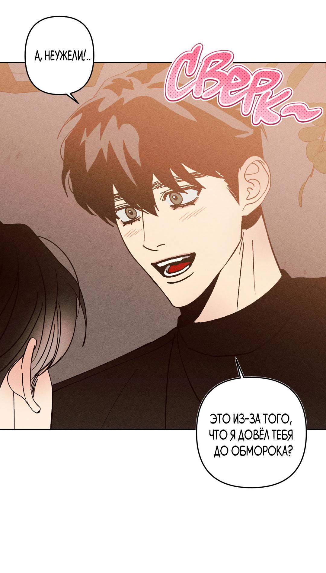 Манга Поцелуй травму - Глава 20 Страница 13