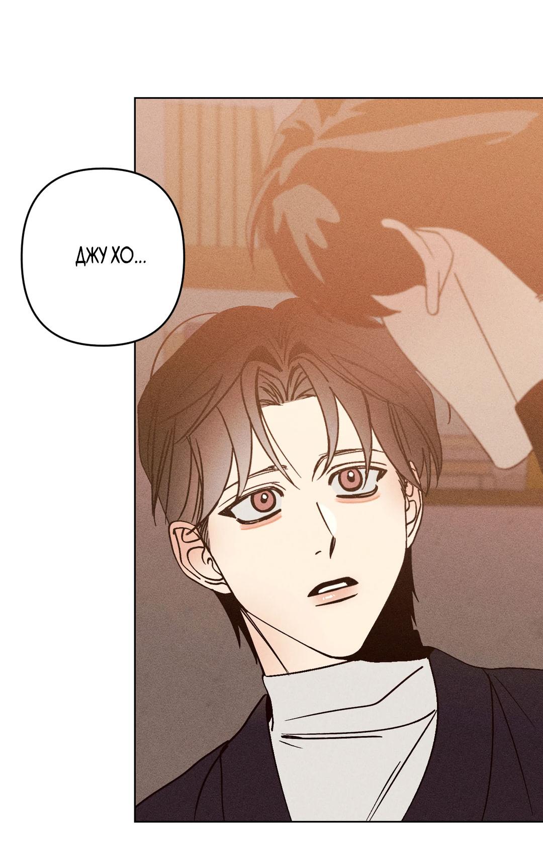 Манга Поцелуй травму - Глава 20 Страница 16