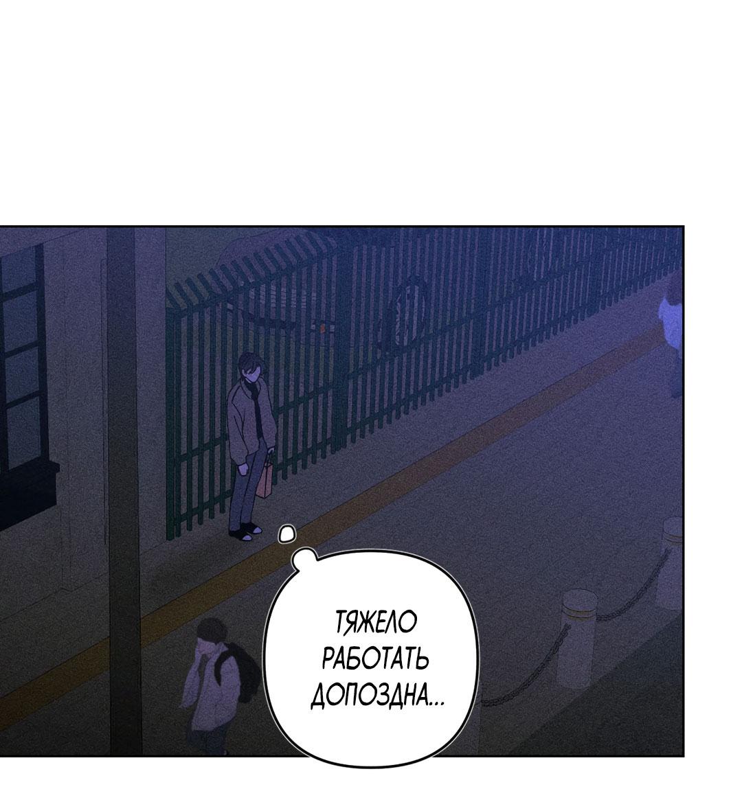 Манга Поцелуй травму - Глава 20 Страница 36