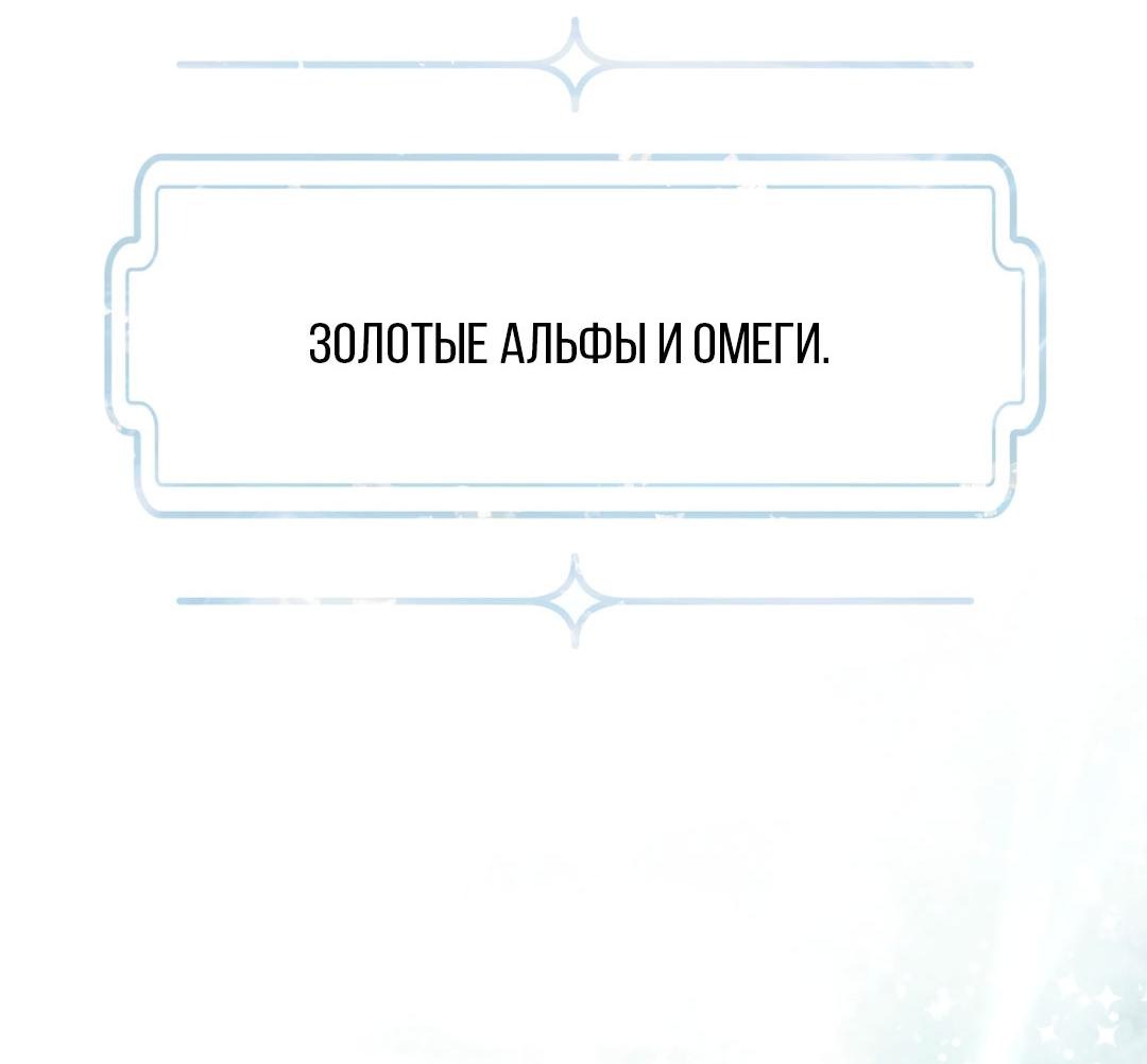 Манга Поцелуй травму - Глава 20 Страница 68