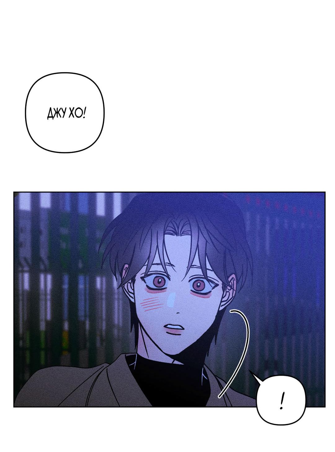 Манга Поцелуй травму - Глава 20 Страница 38