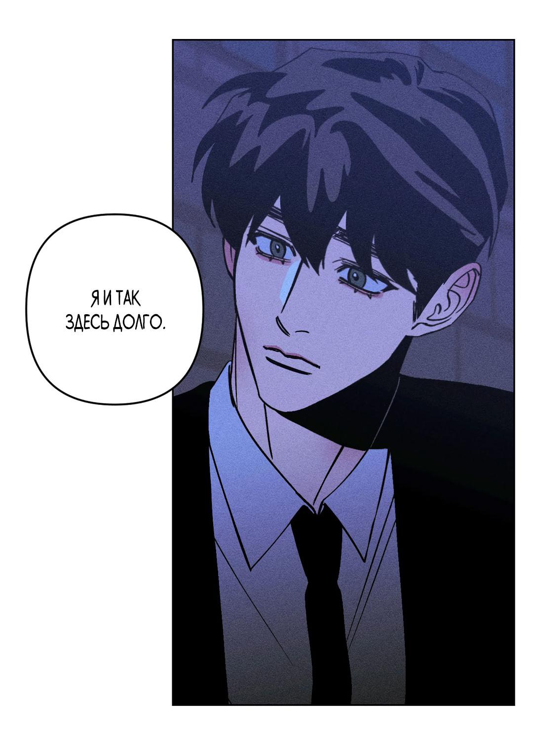 Манга Поцелуй травму - Глава 21 Страница 36