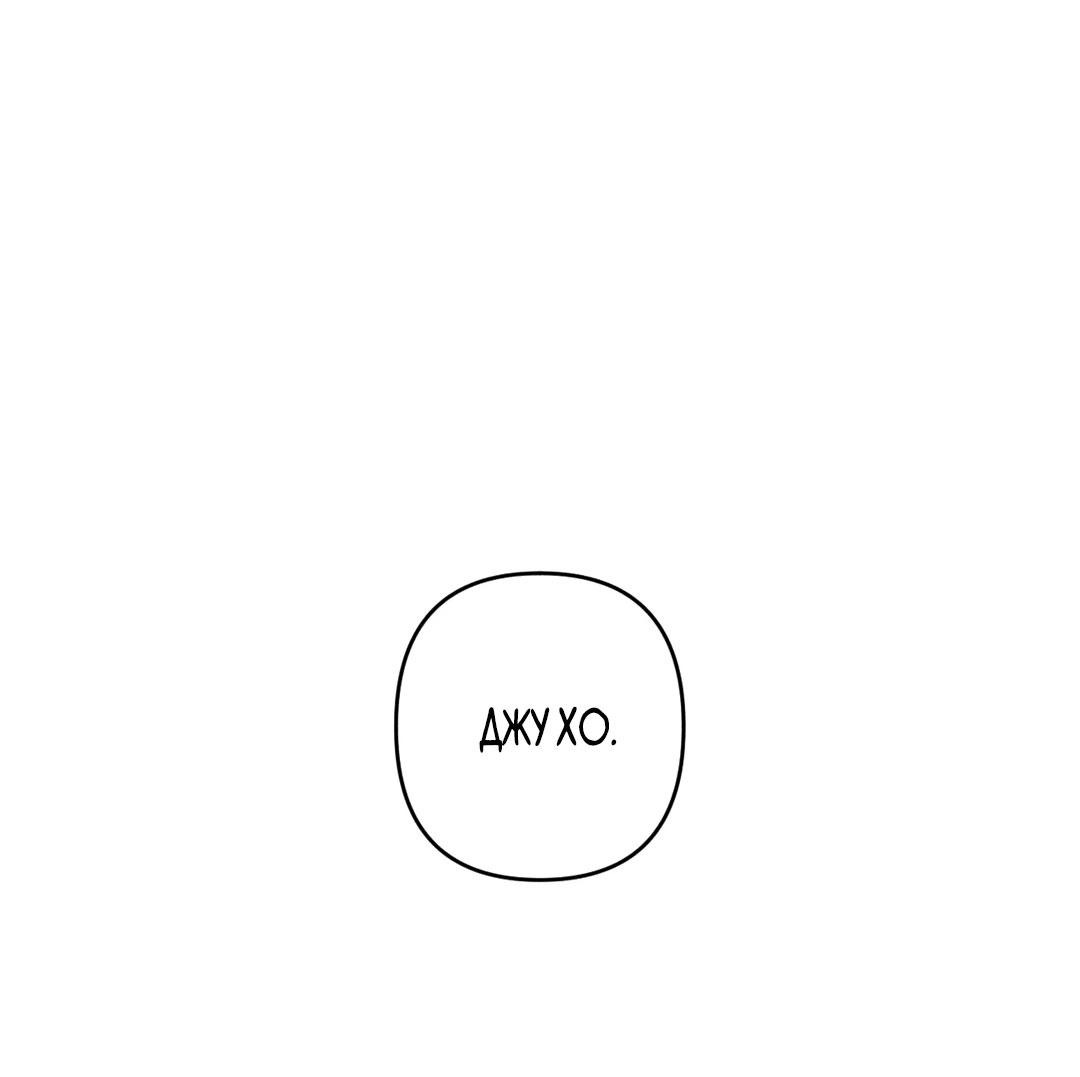 Манга Поцелуй травму - Глава 21 Страница 16