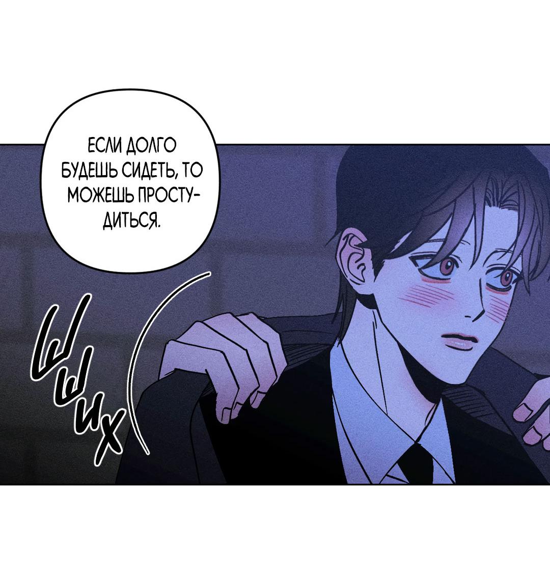 Манга Поцелуй травму - Глава 21 Страница 21